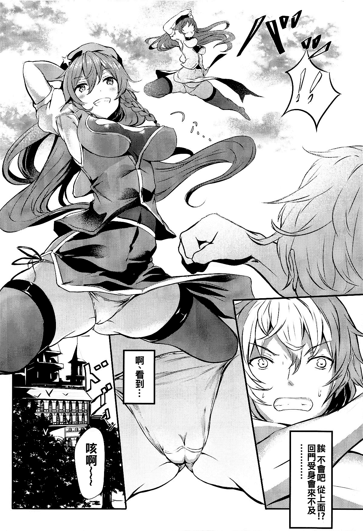 Meiling ni Keiko Tsukete Moraitai!! page 5 full