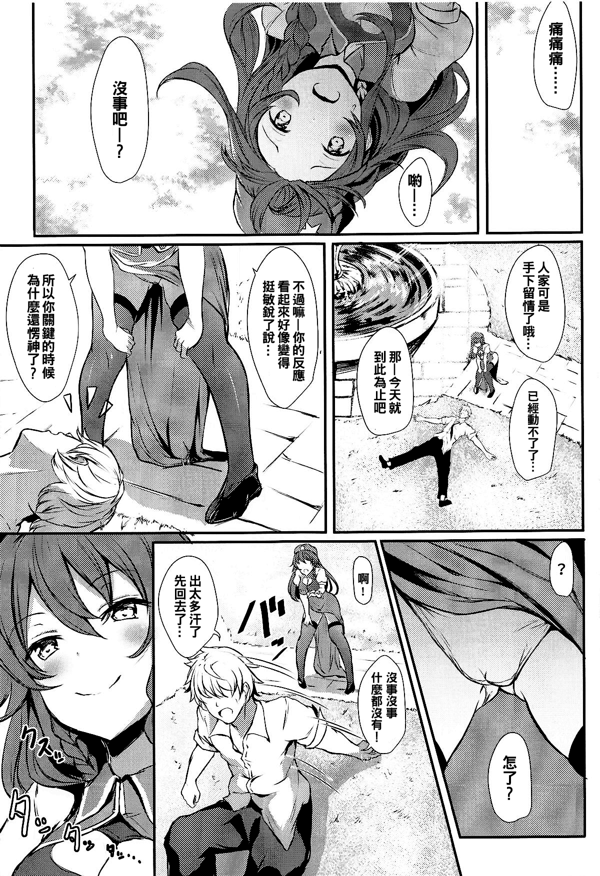 Meiling ni Keiko Tsukete Moraitai!! page 6 full