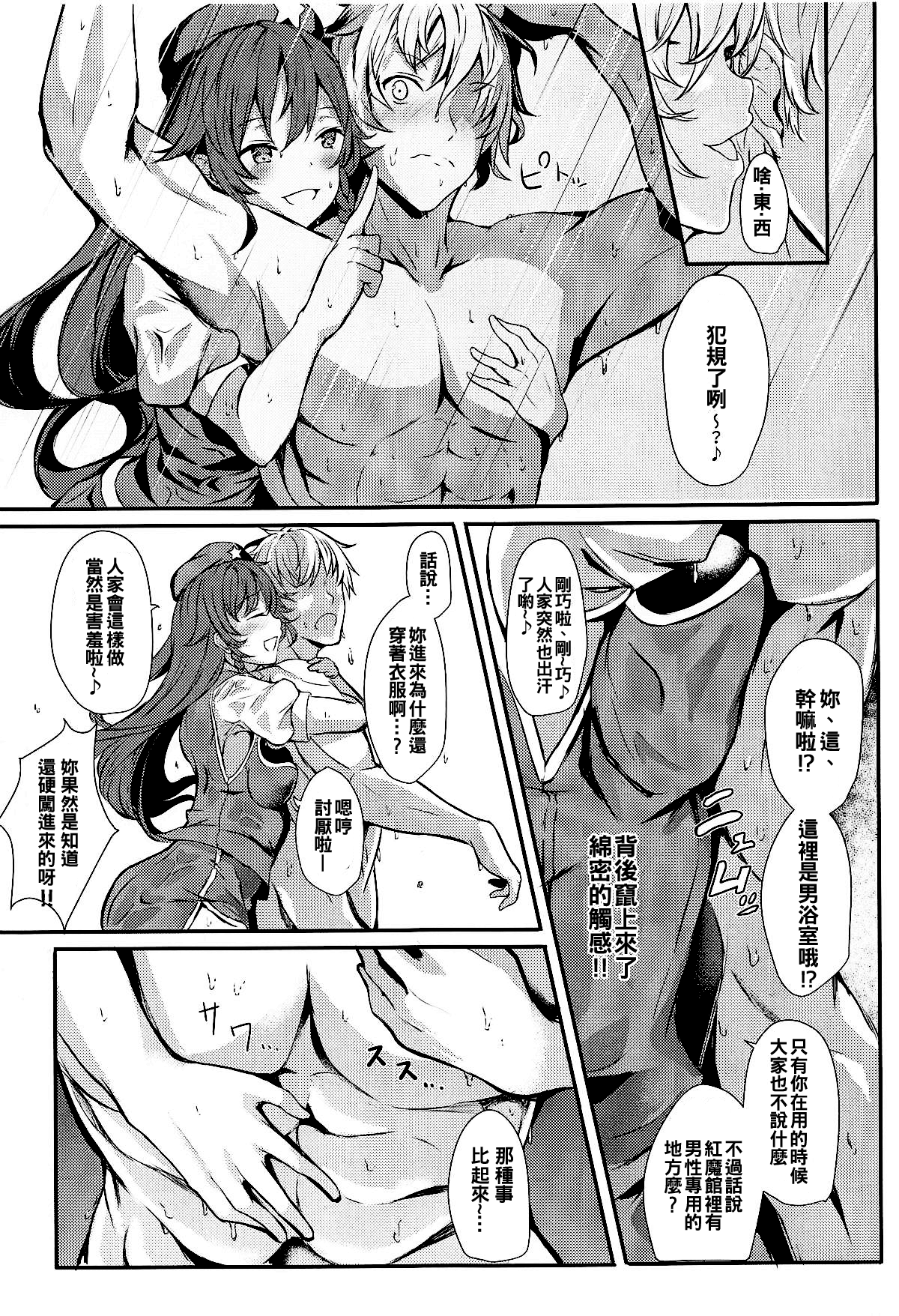Meiling ni Keiko Tsukete Moraitai!! page 8 full