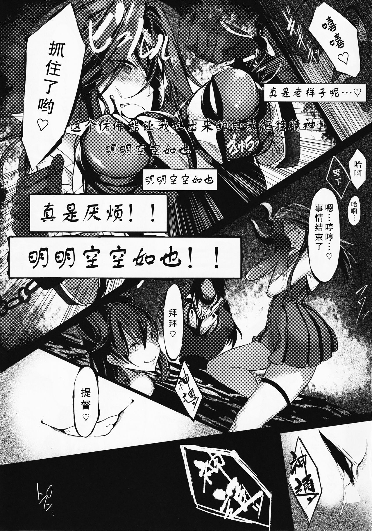 Dahana - Otsuruhana me- page 8 full