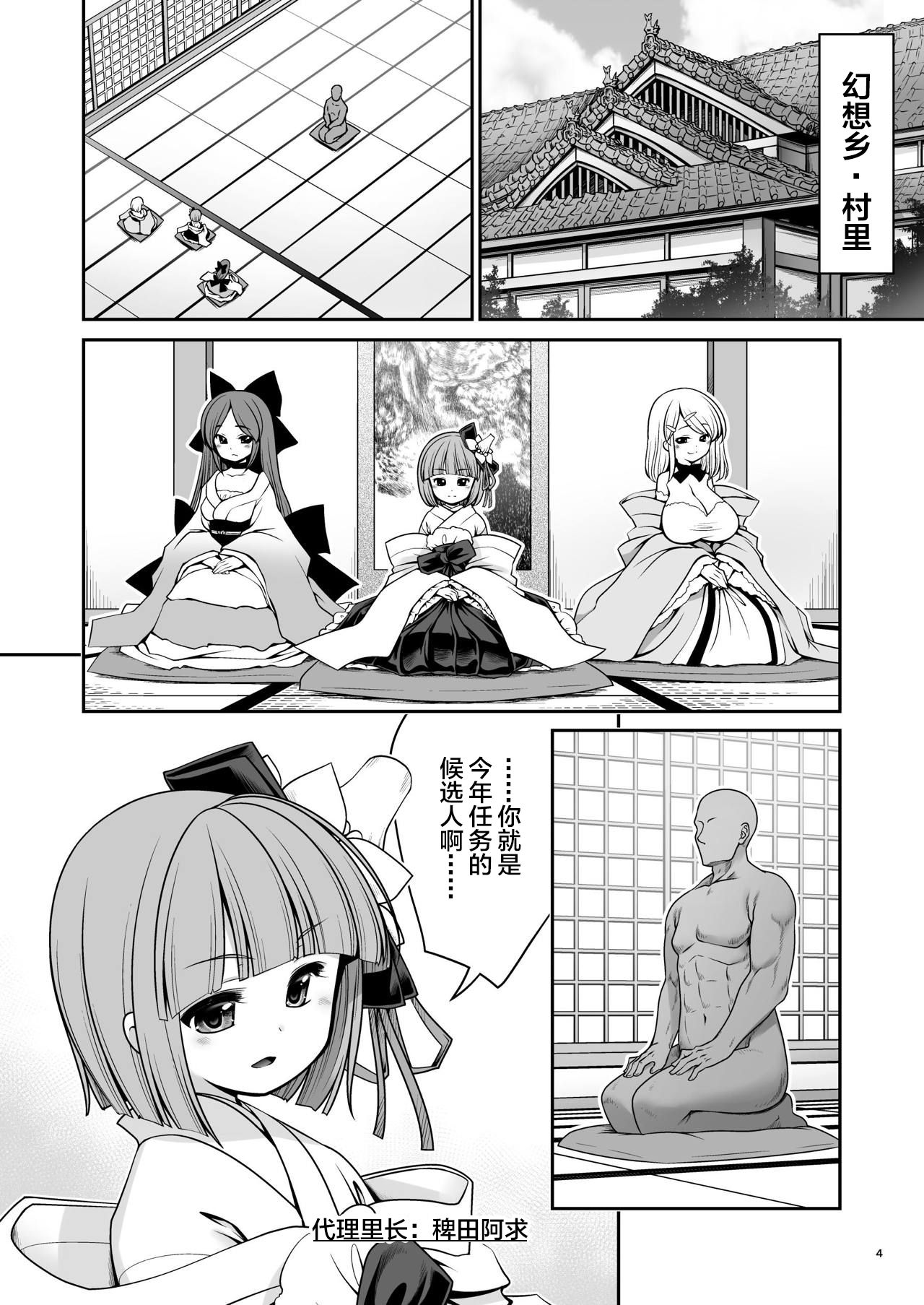 Nureru Kiri no Mizuumi | 潮雾之湖 page 5 full