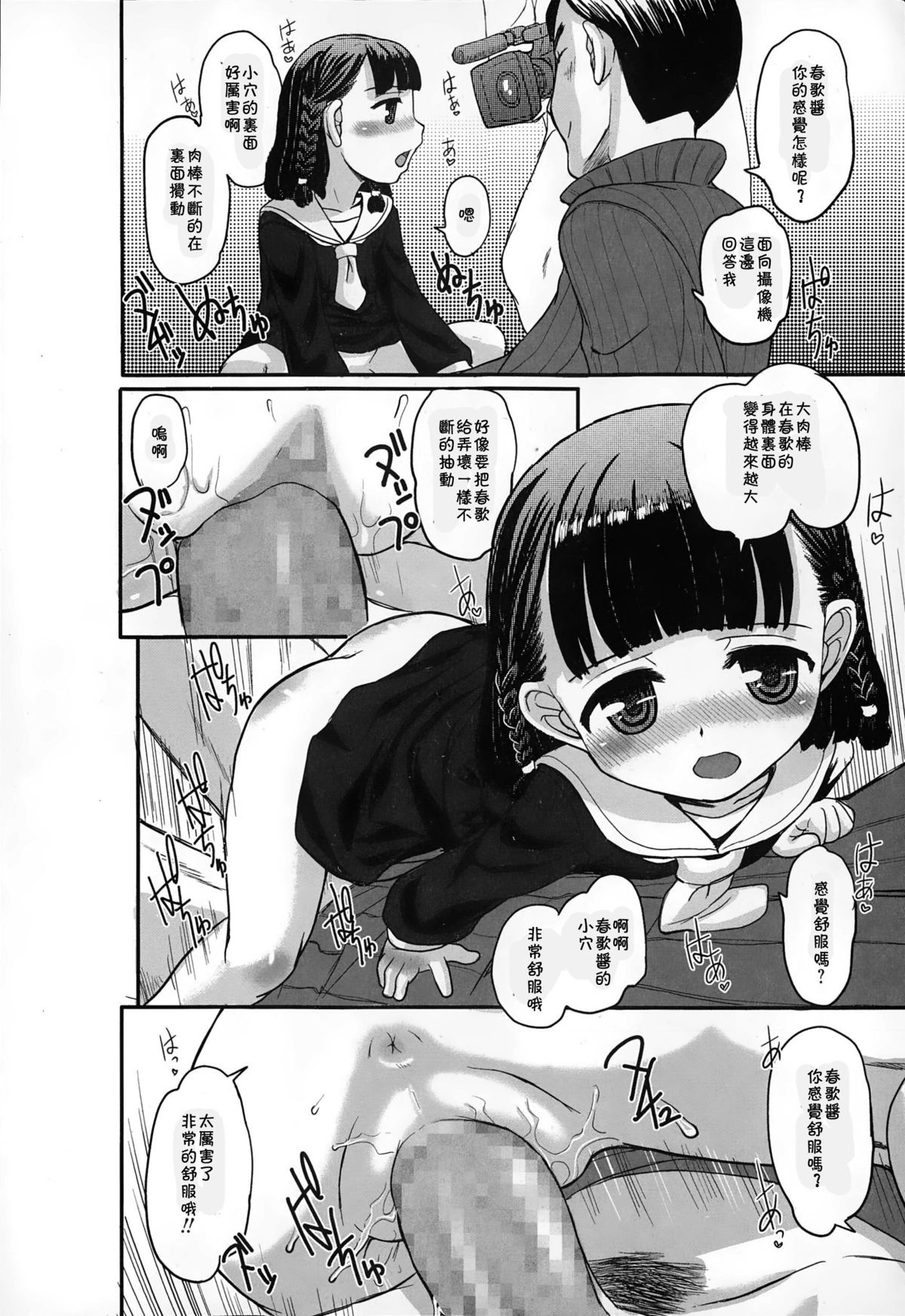 Yoru e Mayou Meiji page 6 full