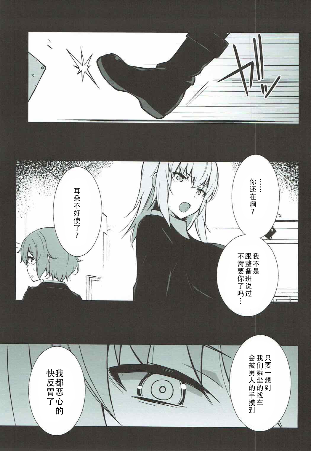 TIME KEEPER page 3 full