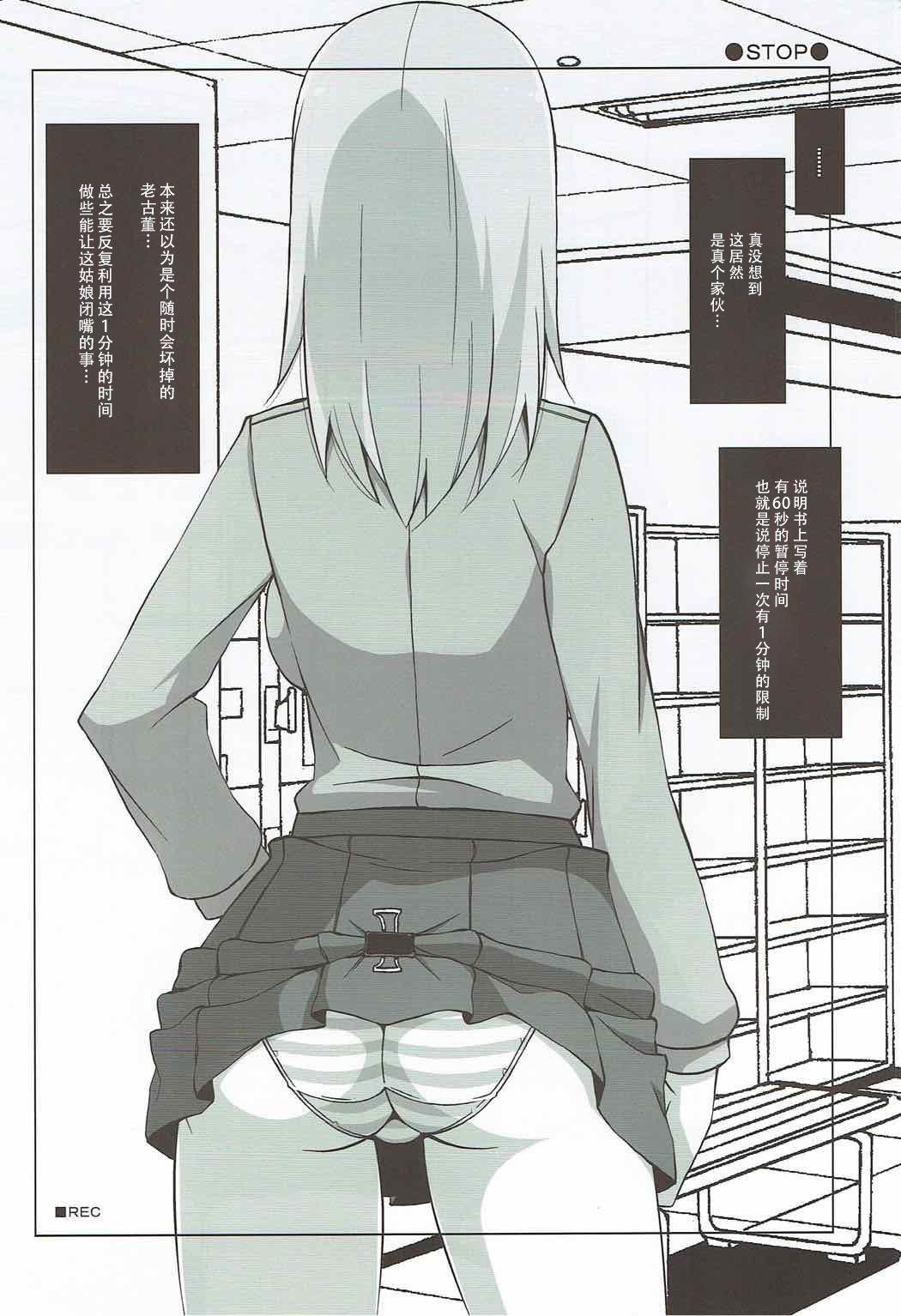 TIME KEEPER page 6 full