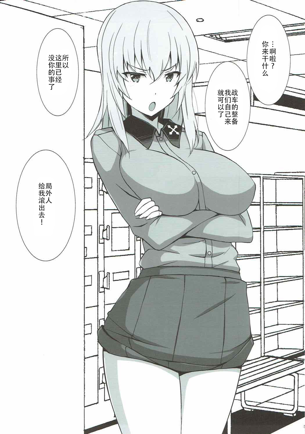 TIME KEEPER page 7 full