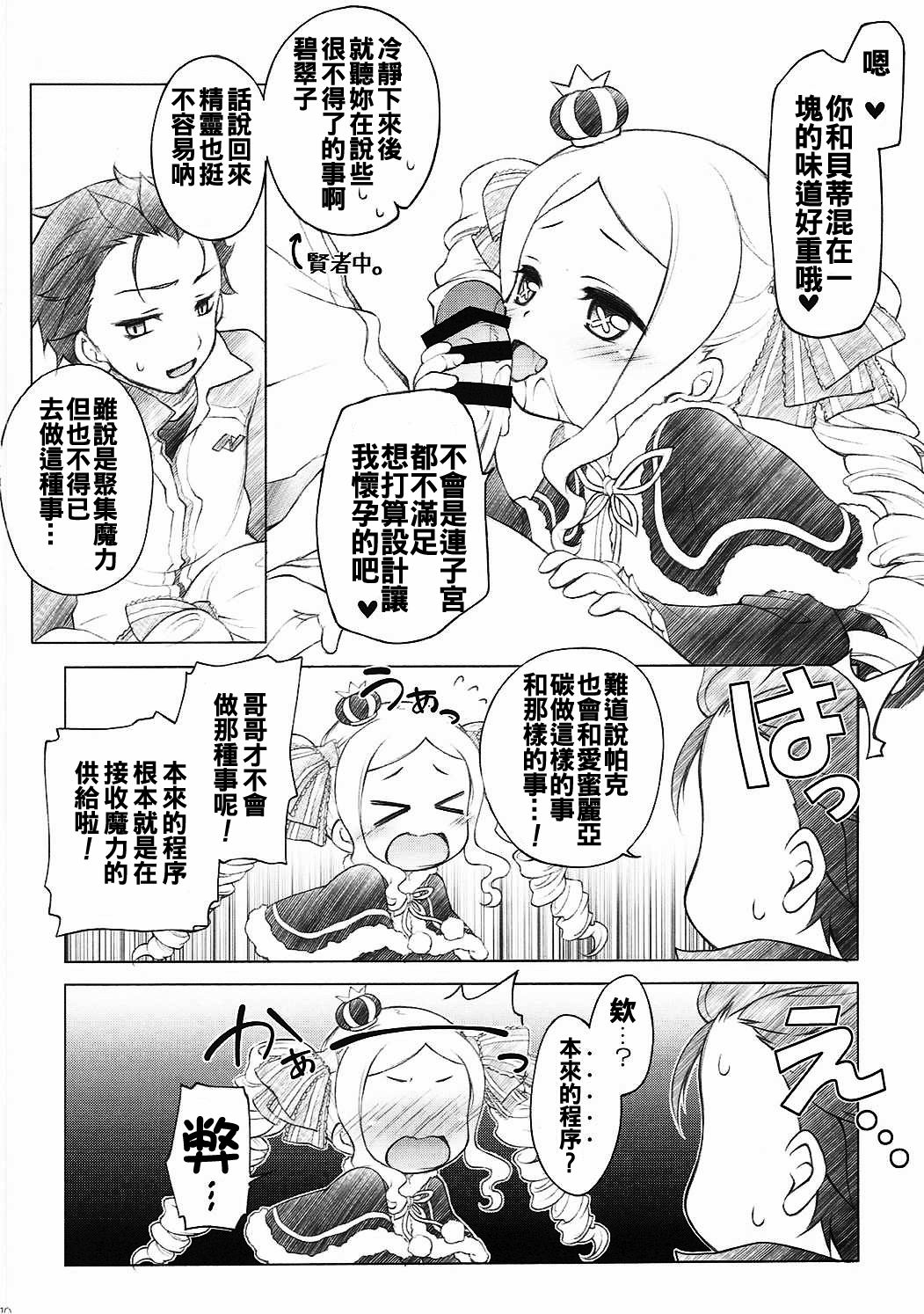 Dri Loli Bitch v page 10 full