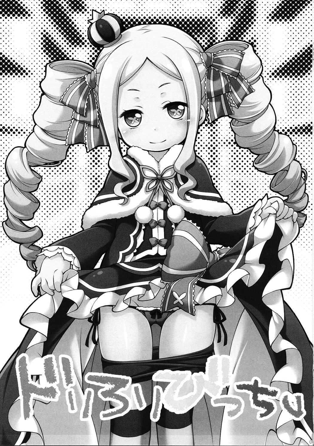 Dri Loli Bitch v page 3 full