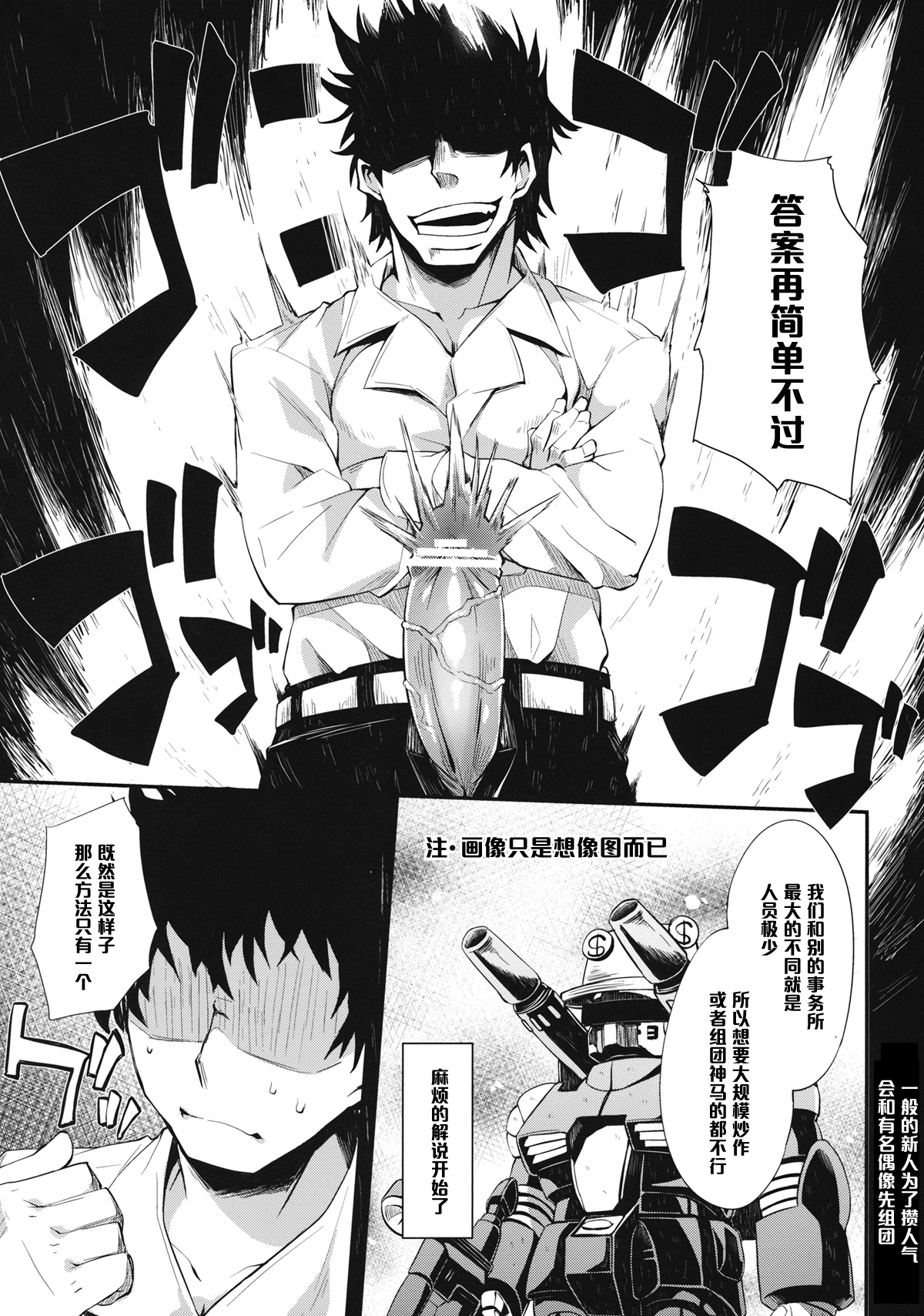 Idol Youmu Chang page 6 full