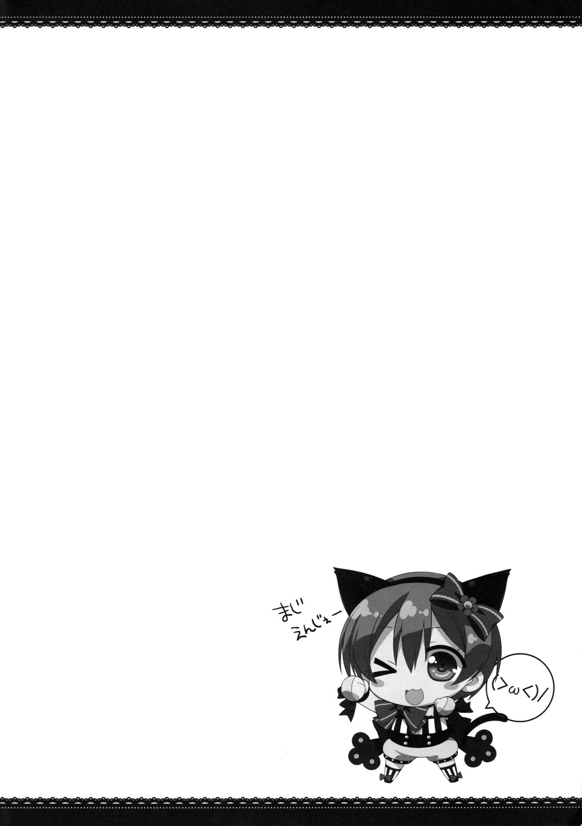 Rin-chan Maji Angel page 4 full