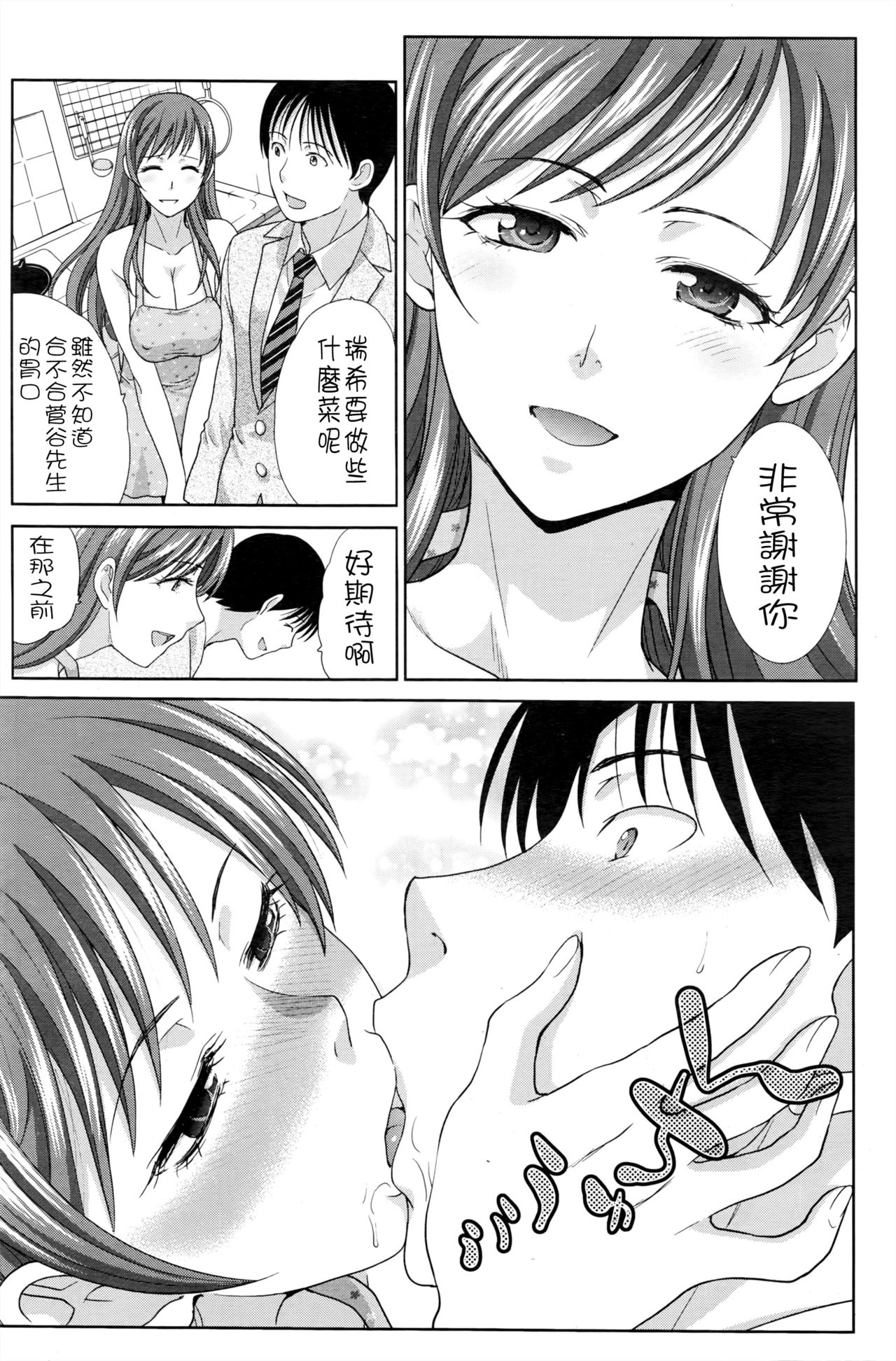 Bousou Lady page 6 full