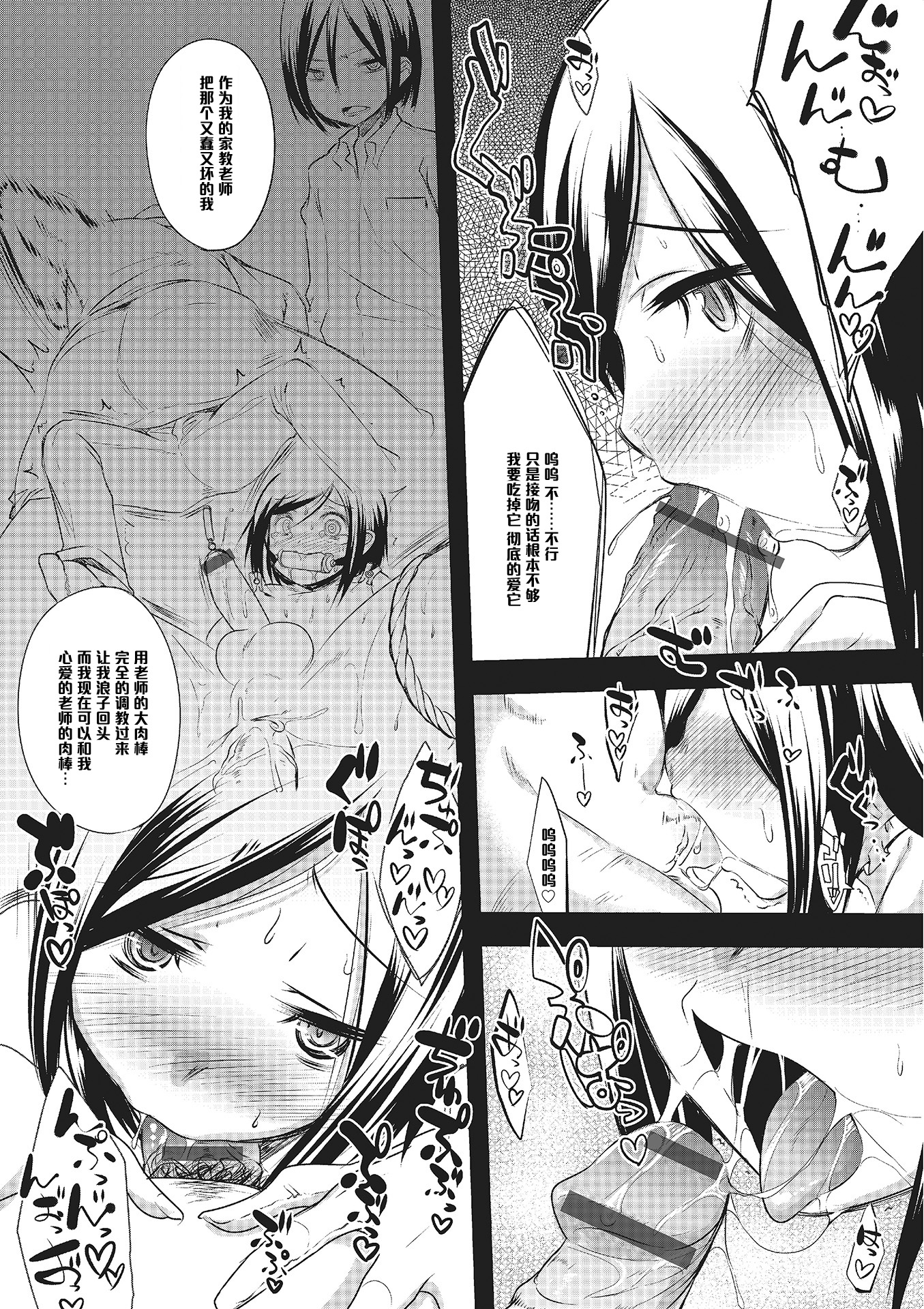 Marriage Ring page 2 full