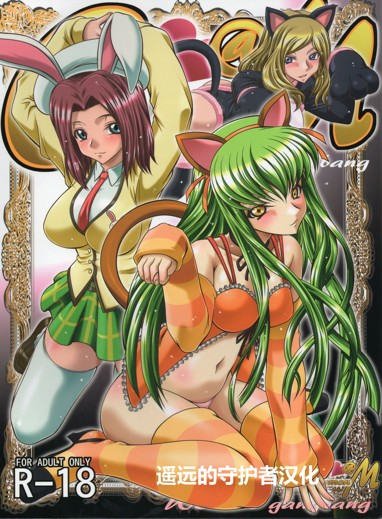 C2lemon@M page 1 full