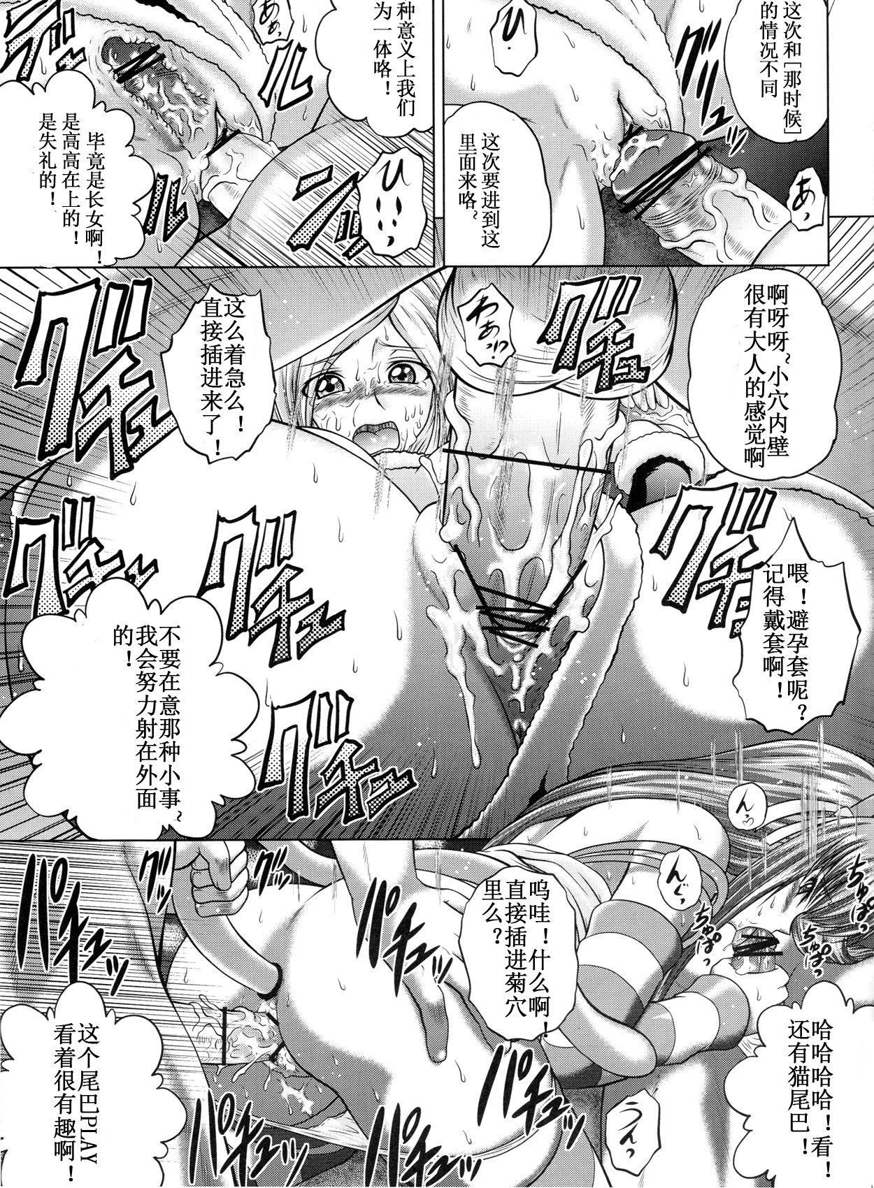 C2lemon@M page 10 full