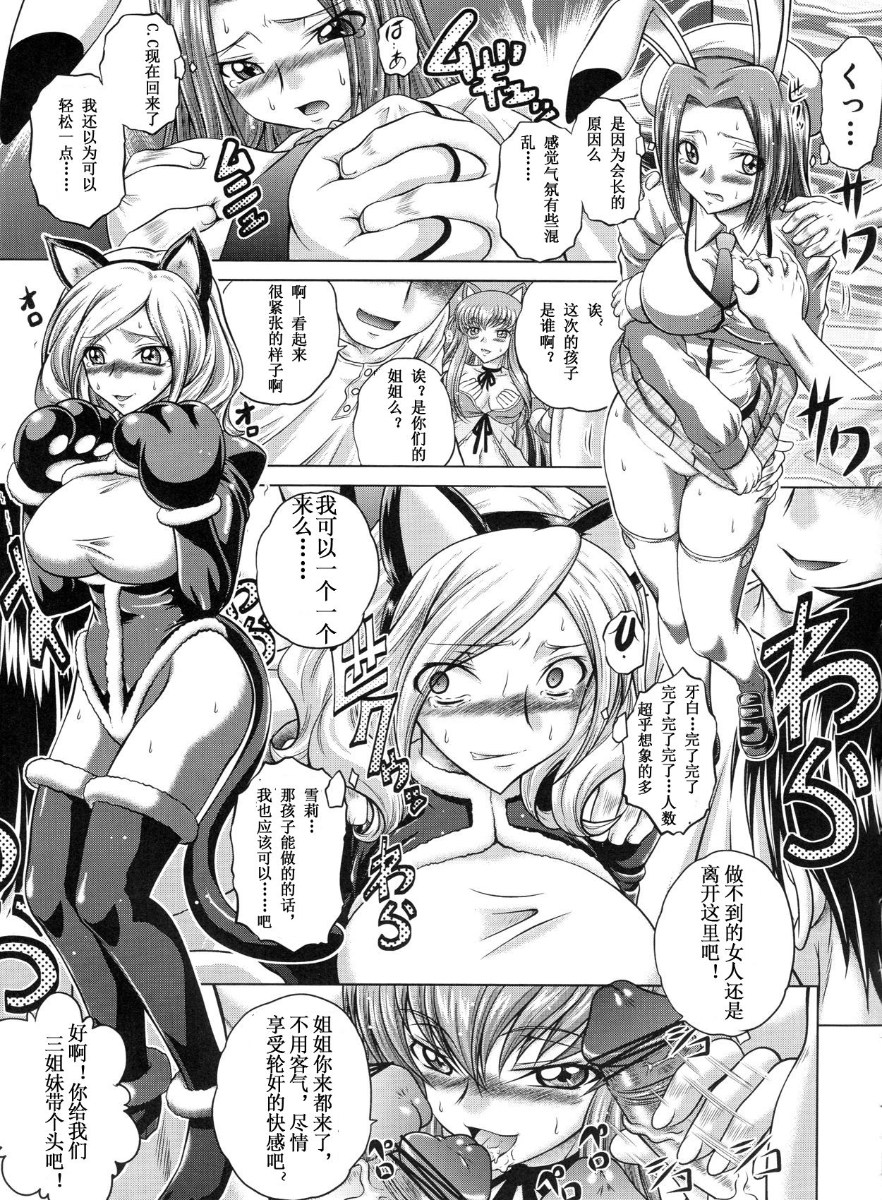 C2lemon@M page 6 full