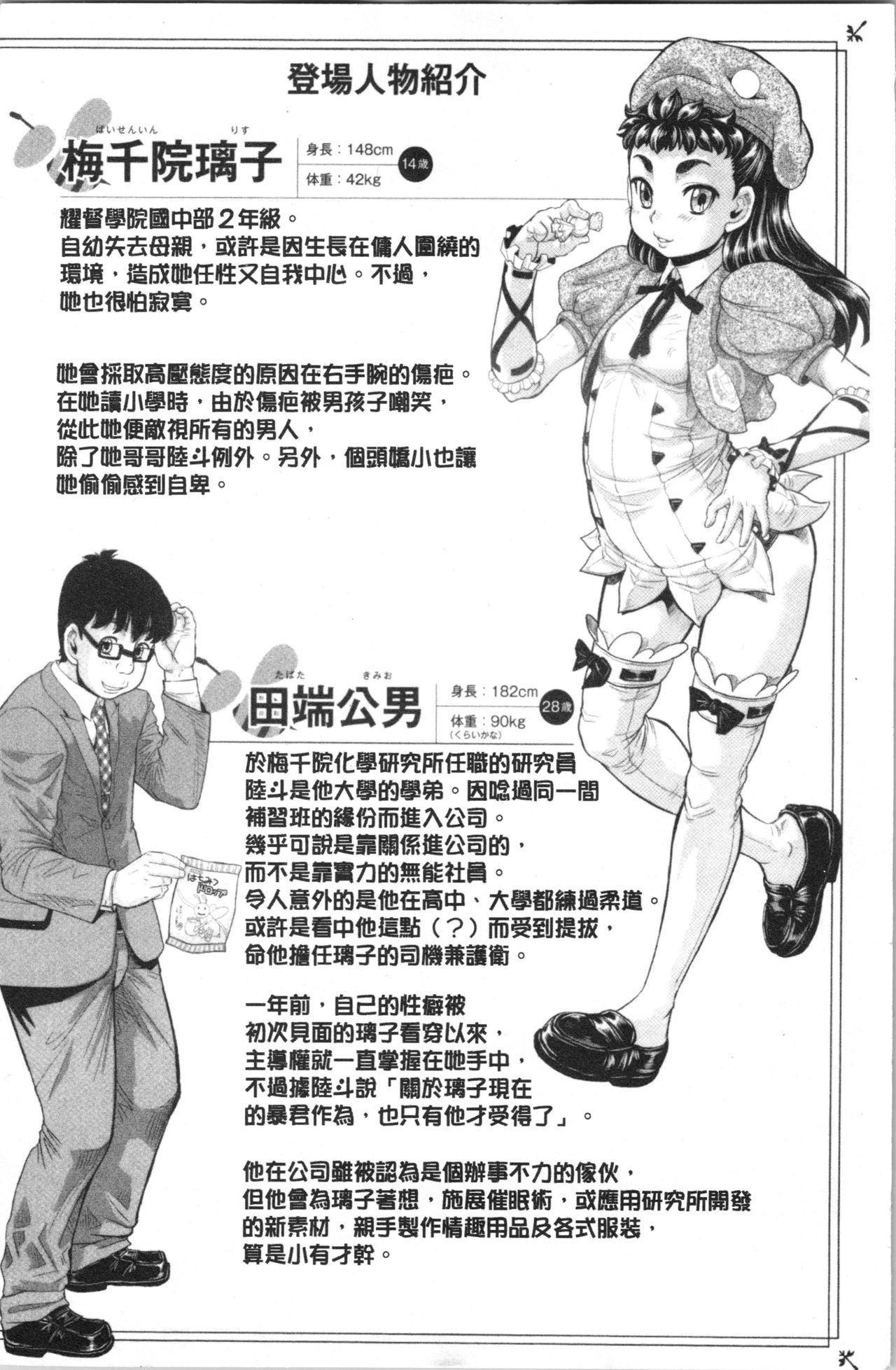 Hachimitsu Drop page 8 full