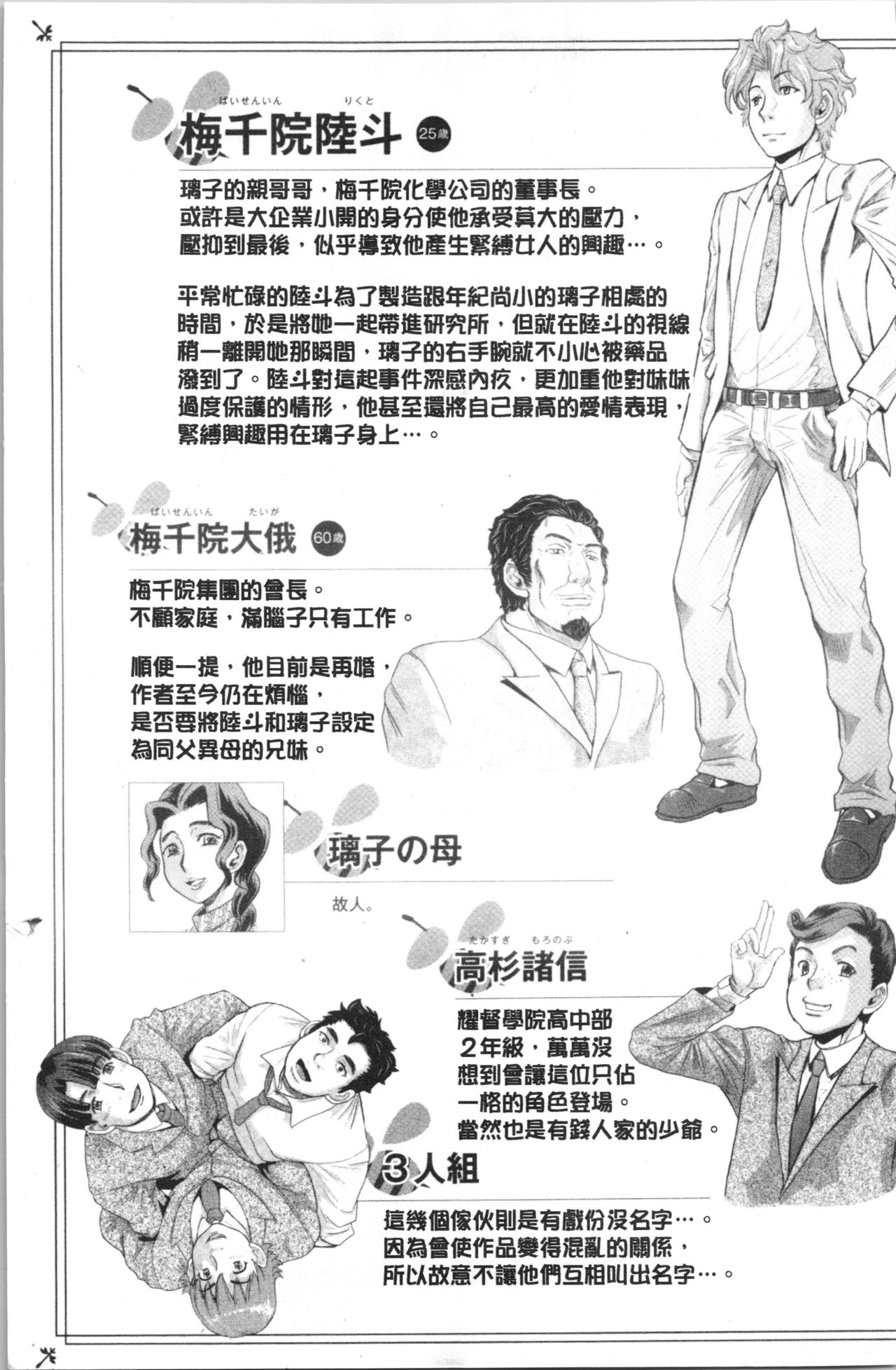 Hachimitsu Drop page 9 full