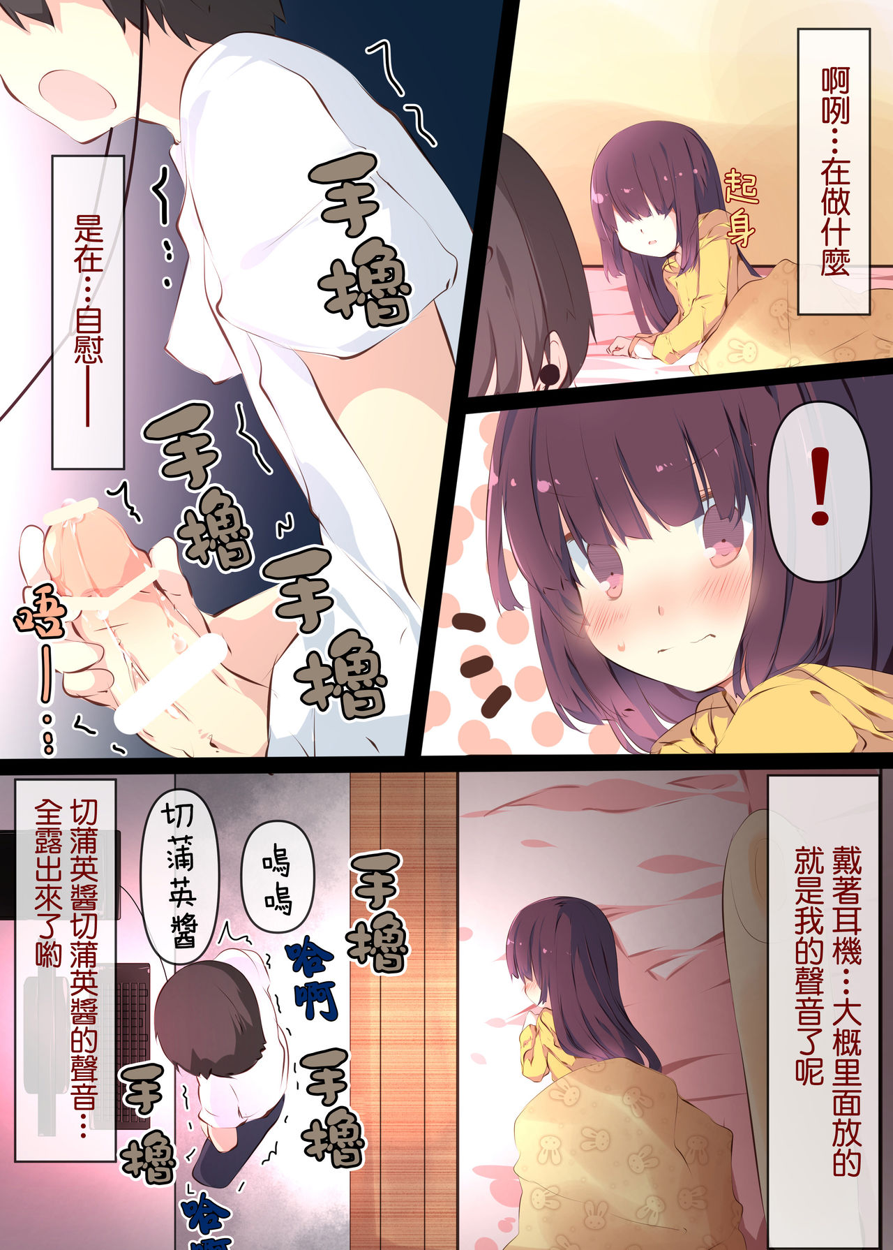 Tsuuhan de Kawareta Kiritan ga Master no Sourou Chinpo ni Konwaku Suru Ohanashi | 網購買回來的切蒲英醬 讓主人的早洩肉棒茫然無措的故事 page 10 full