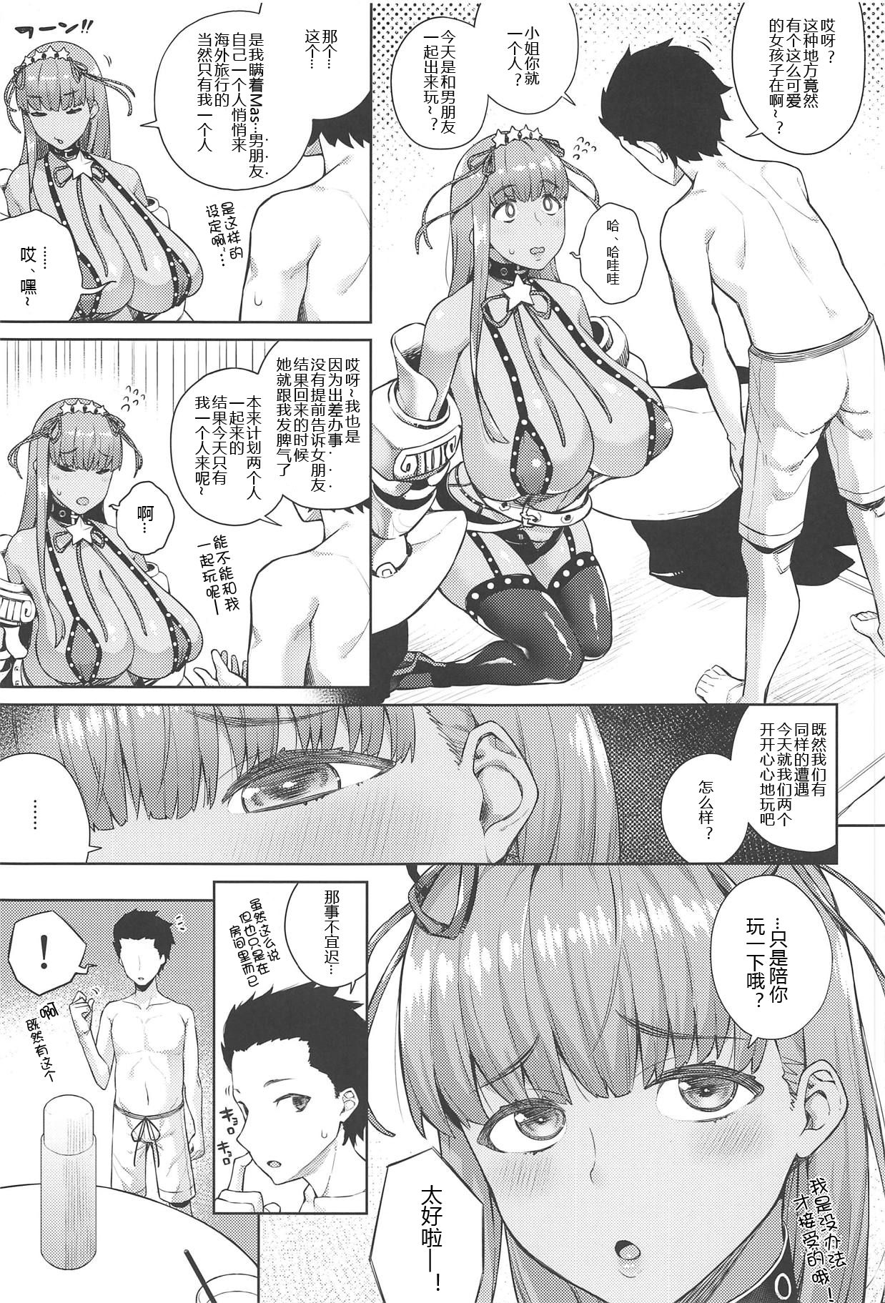 Kyokou no Umibe nite page 5 full