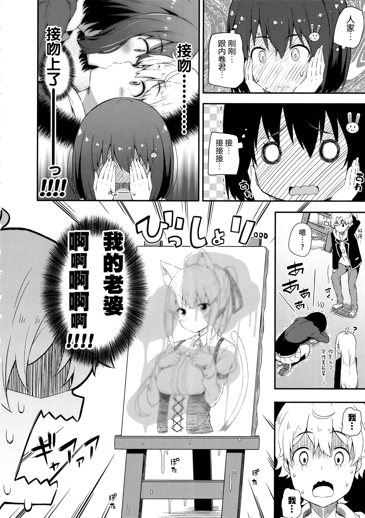 Ano Bijutsubuin ni wa Mondai ga Aru! page 7 full