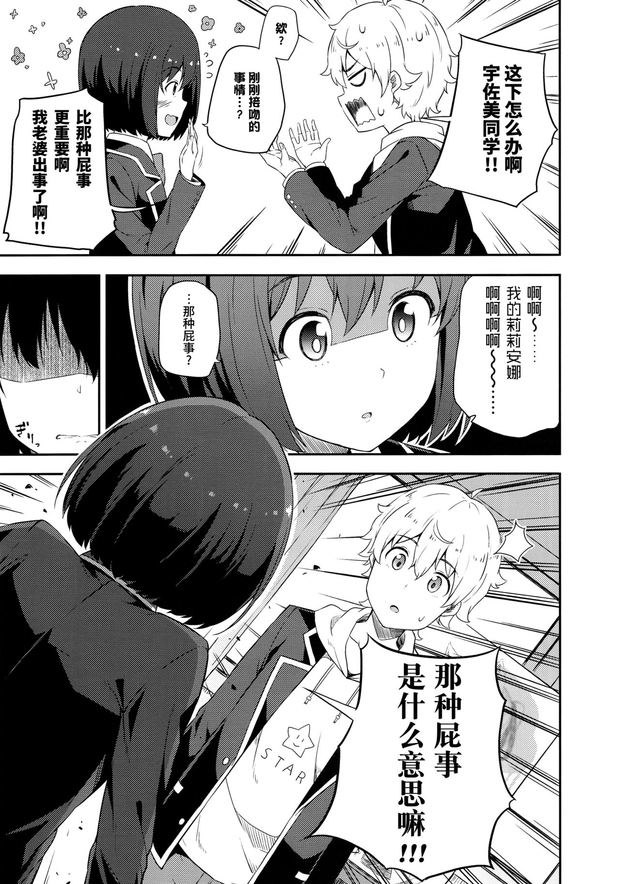 Ano Bijutsubuin ni wa Mondai ga Aru! page 8 full