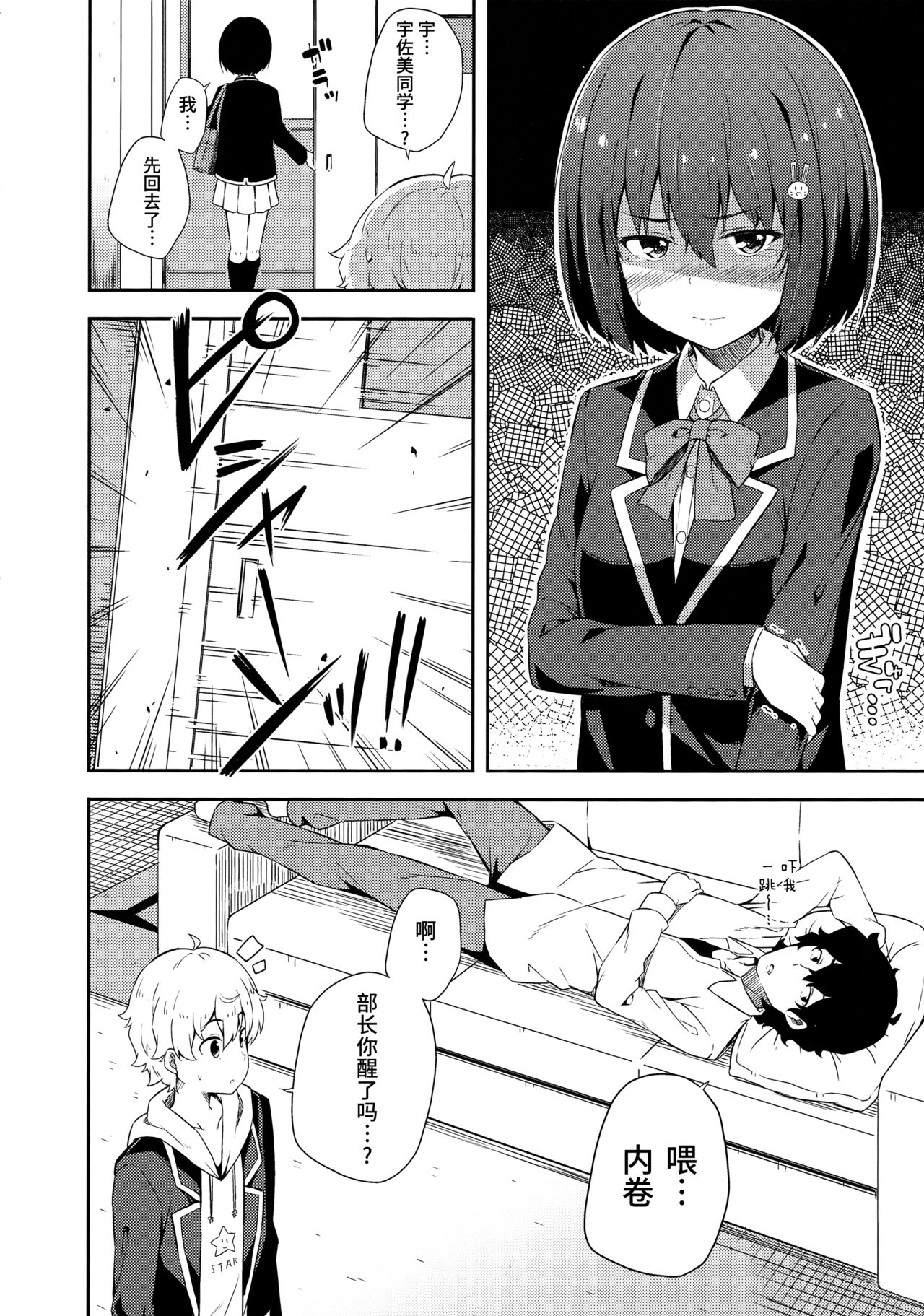 Ano Bijutsubuin ni wa Mondai ga Aru! page 9 full