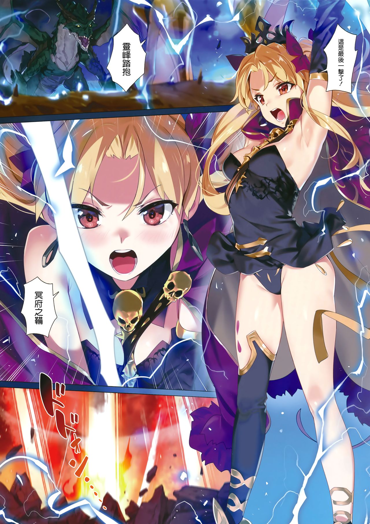 Skill Kyouka Kaikin + OrangeMaru Special 04 page 3 full