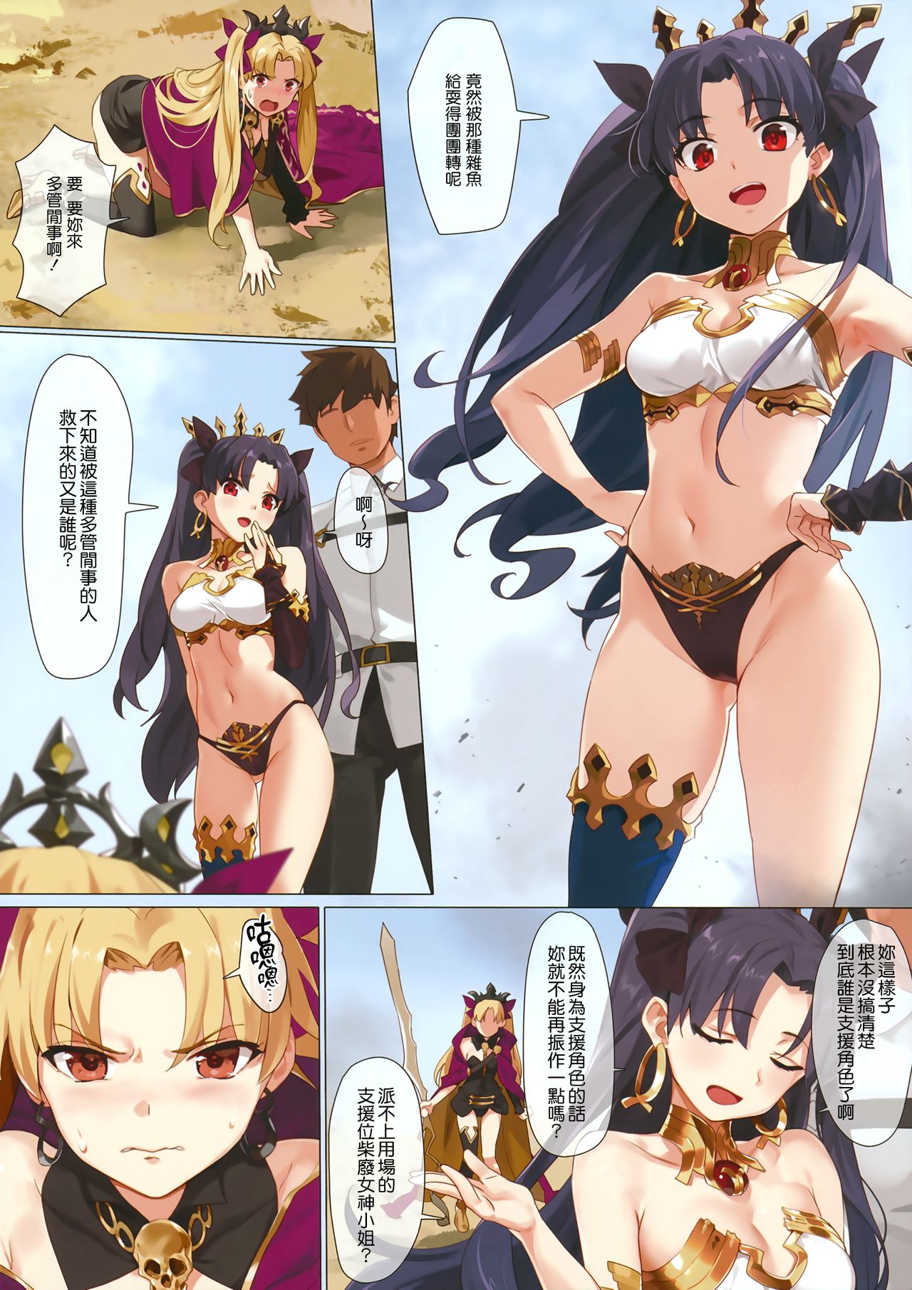 Skill Kyouka Kaikin + OrangeMaru Special 04 page 5 full