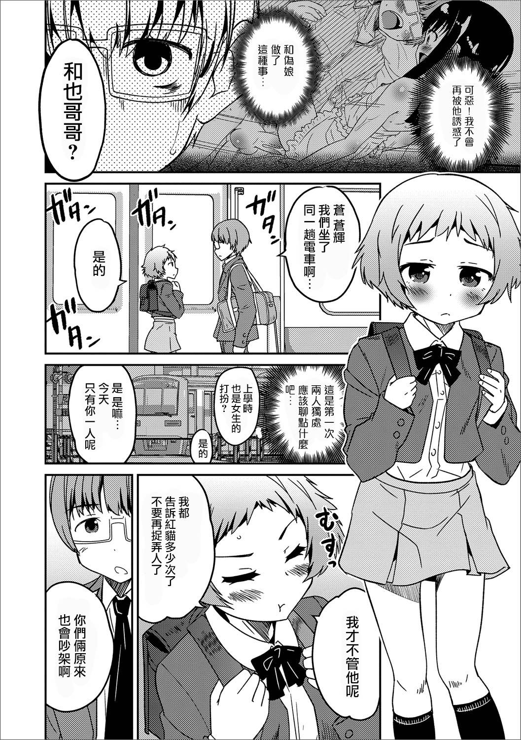 Boku no Ojuken D Hantei page 4 full