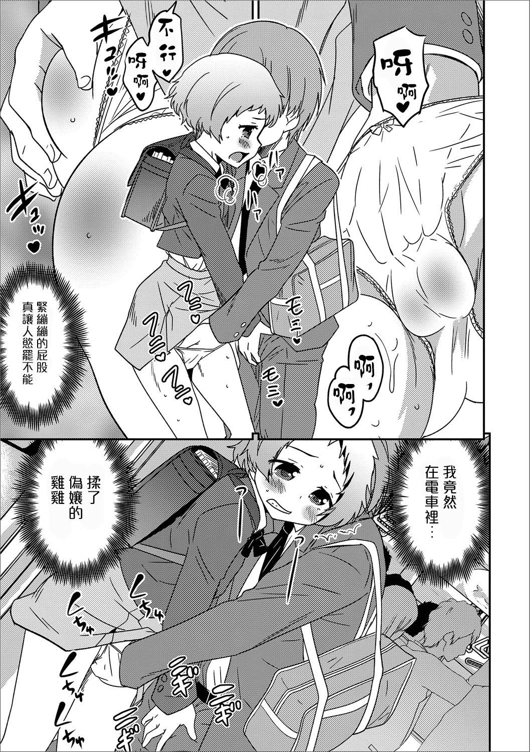 Boku no Ojuken D Hantei page 7 full