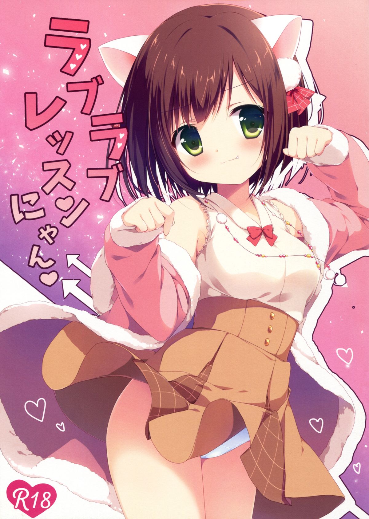 Love Love Lesson Nyan page 2 full