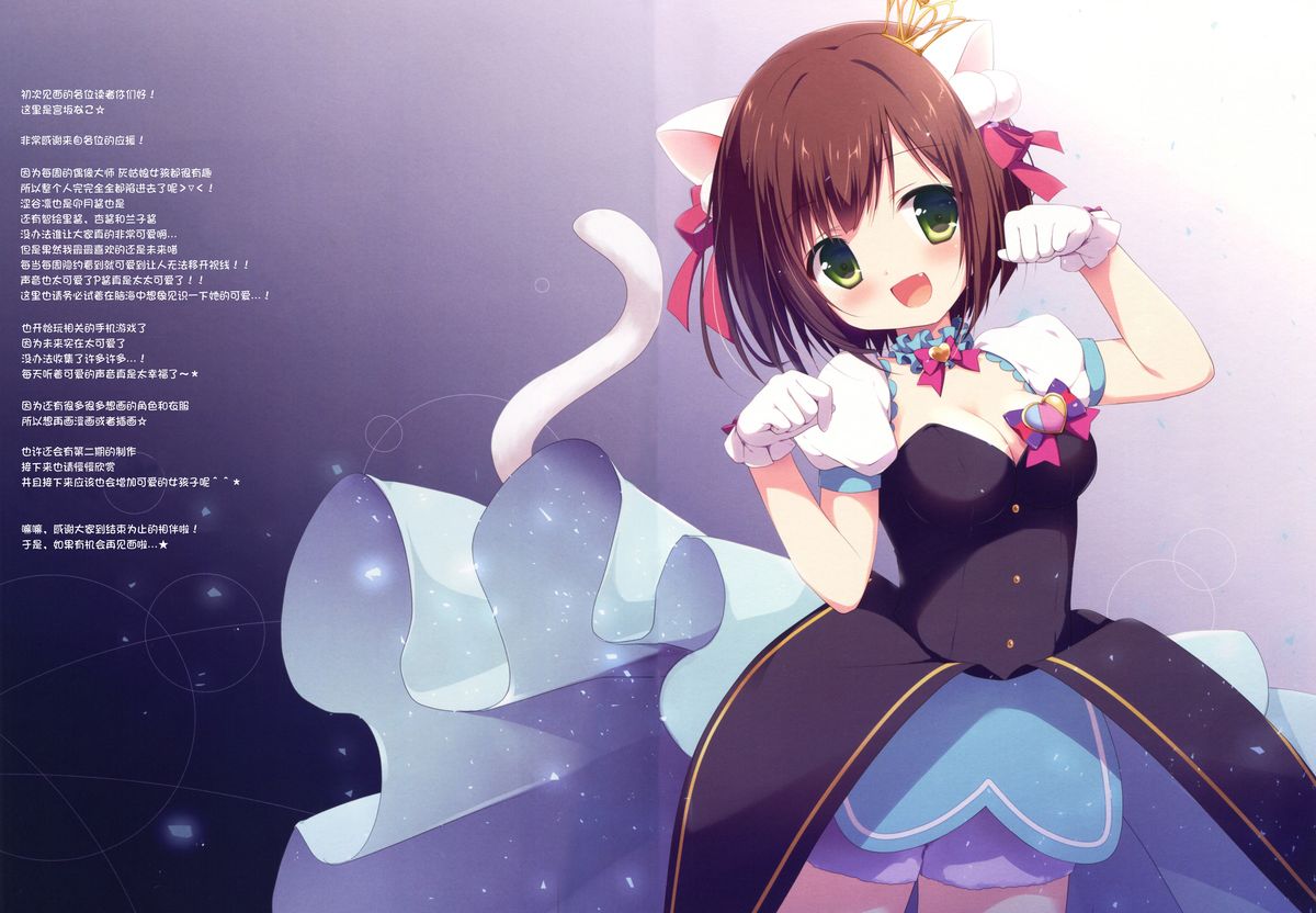 Love Love Lesson Nyan page 3 full