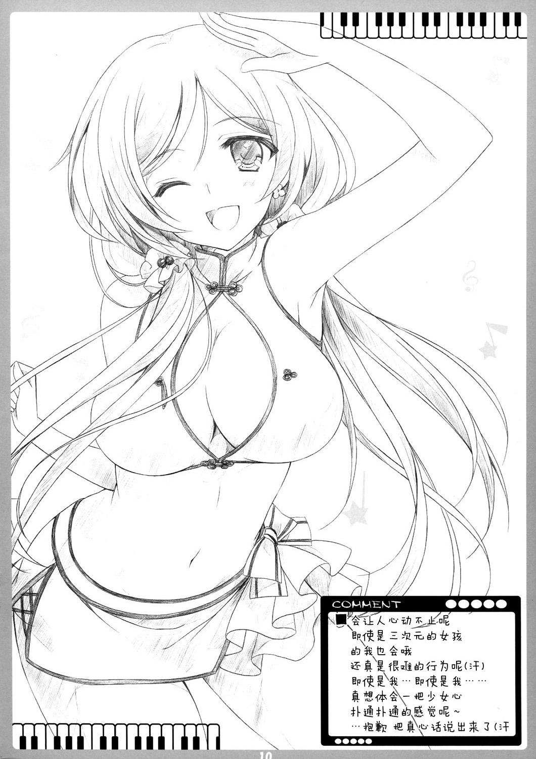 LOVE QUESTION page 10 full