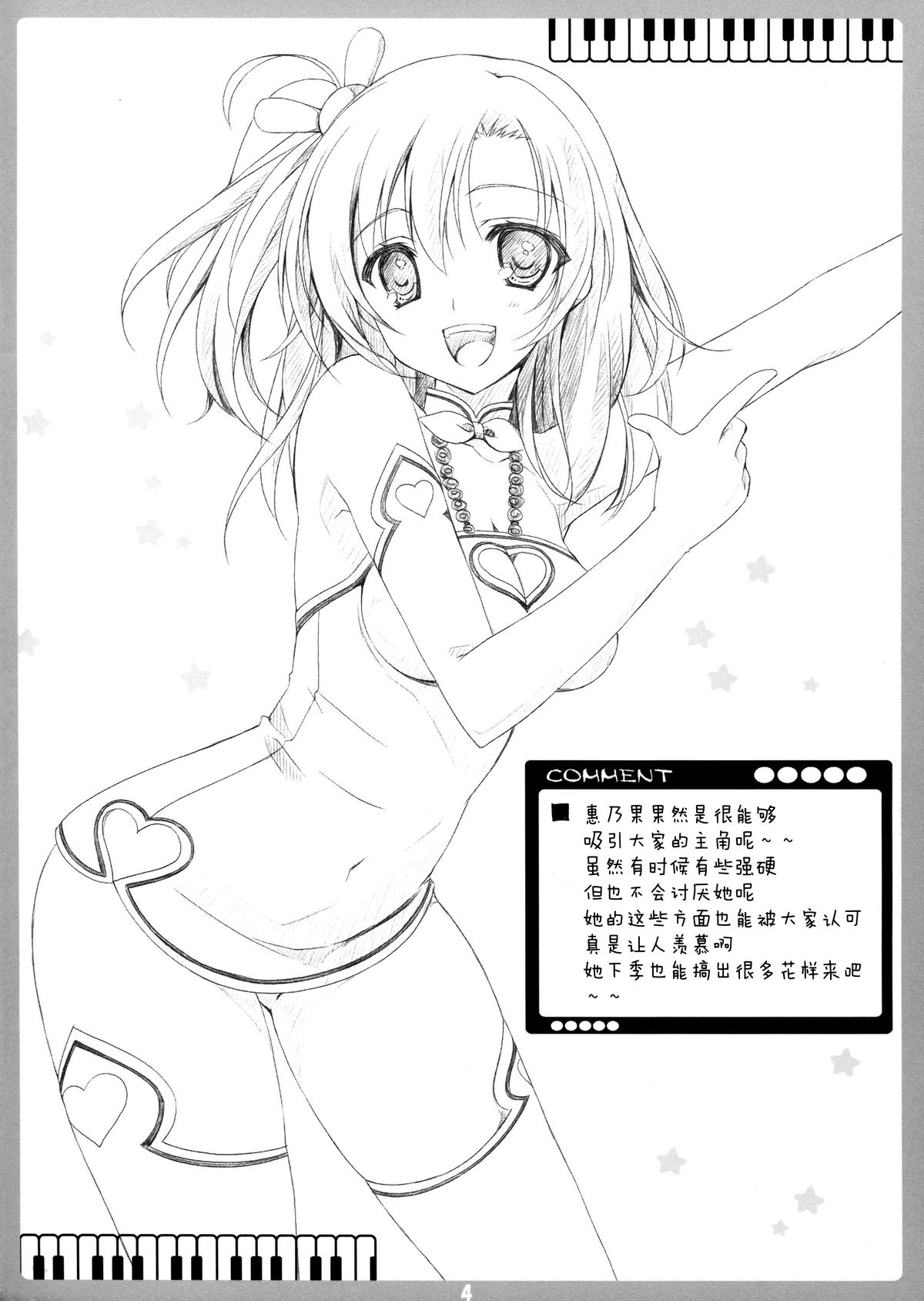 LOVE QUESTION page 4 full