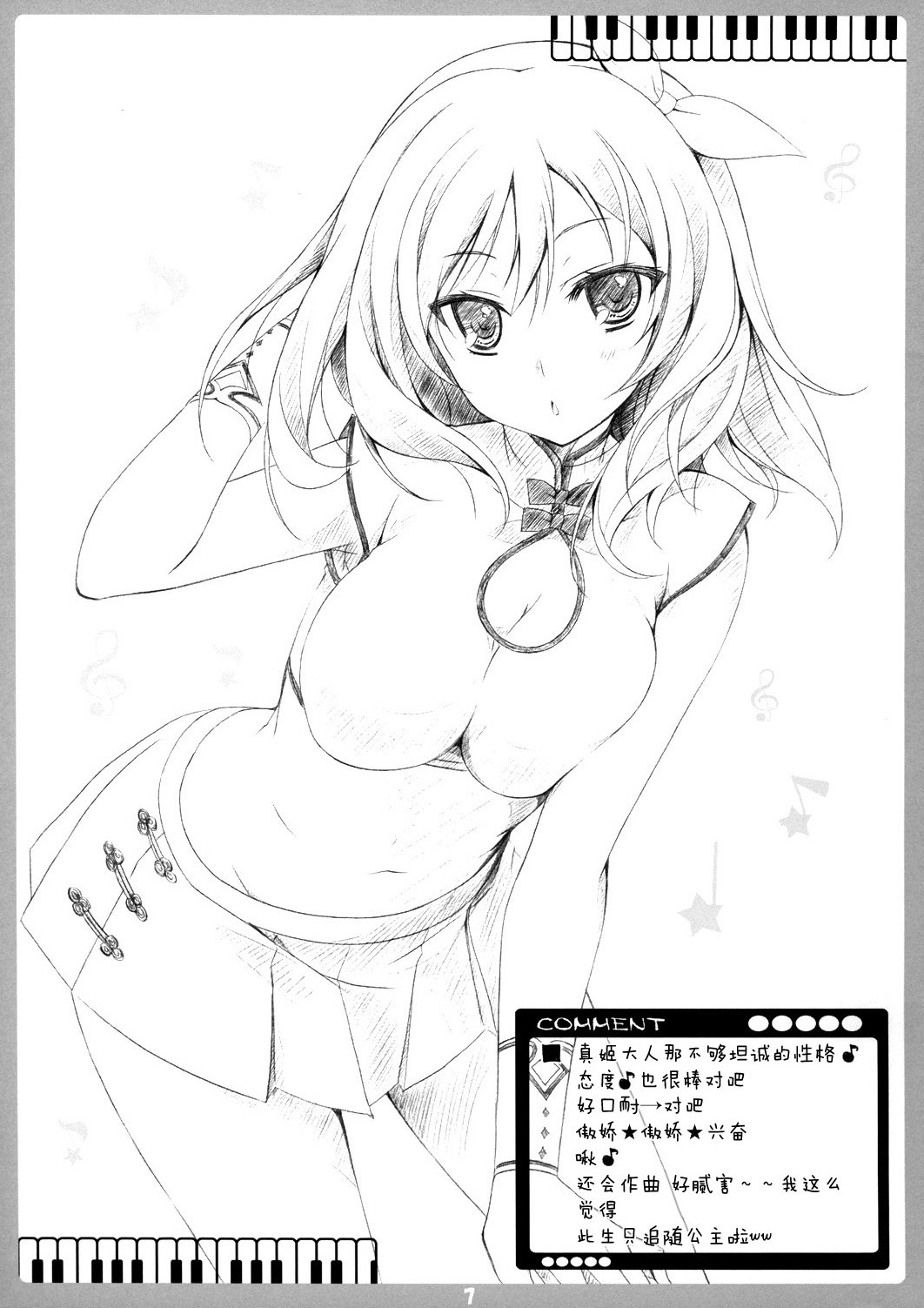 LOVE QUESTION page 7 full