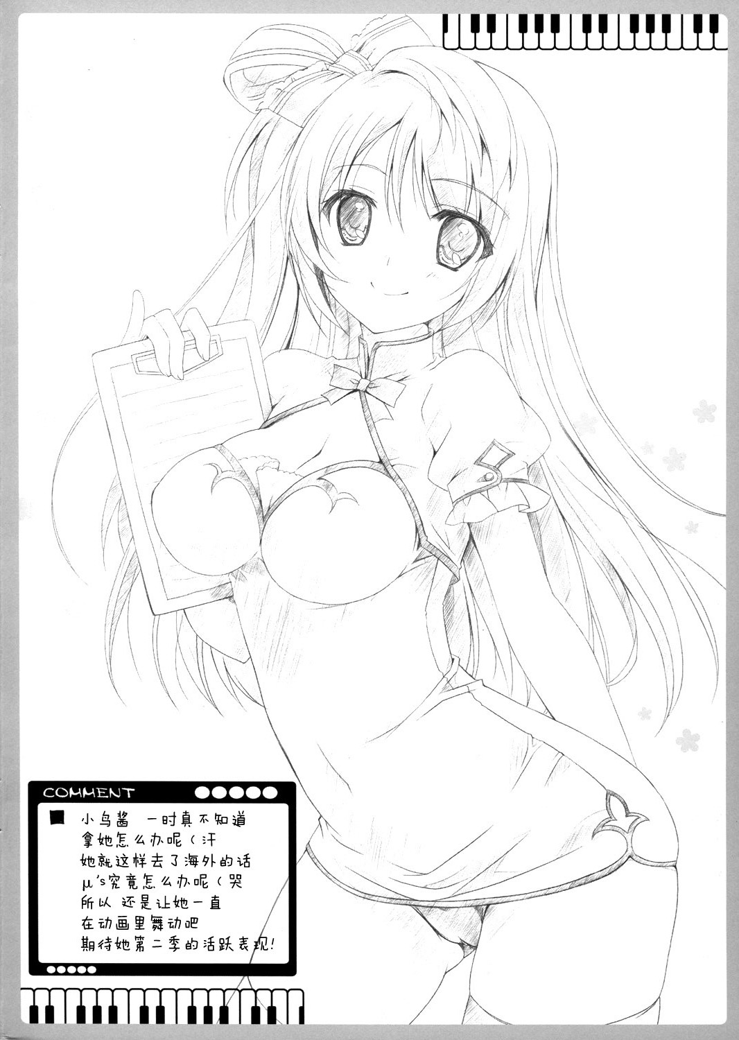 LOVE QUESTION page 8 full