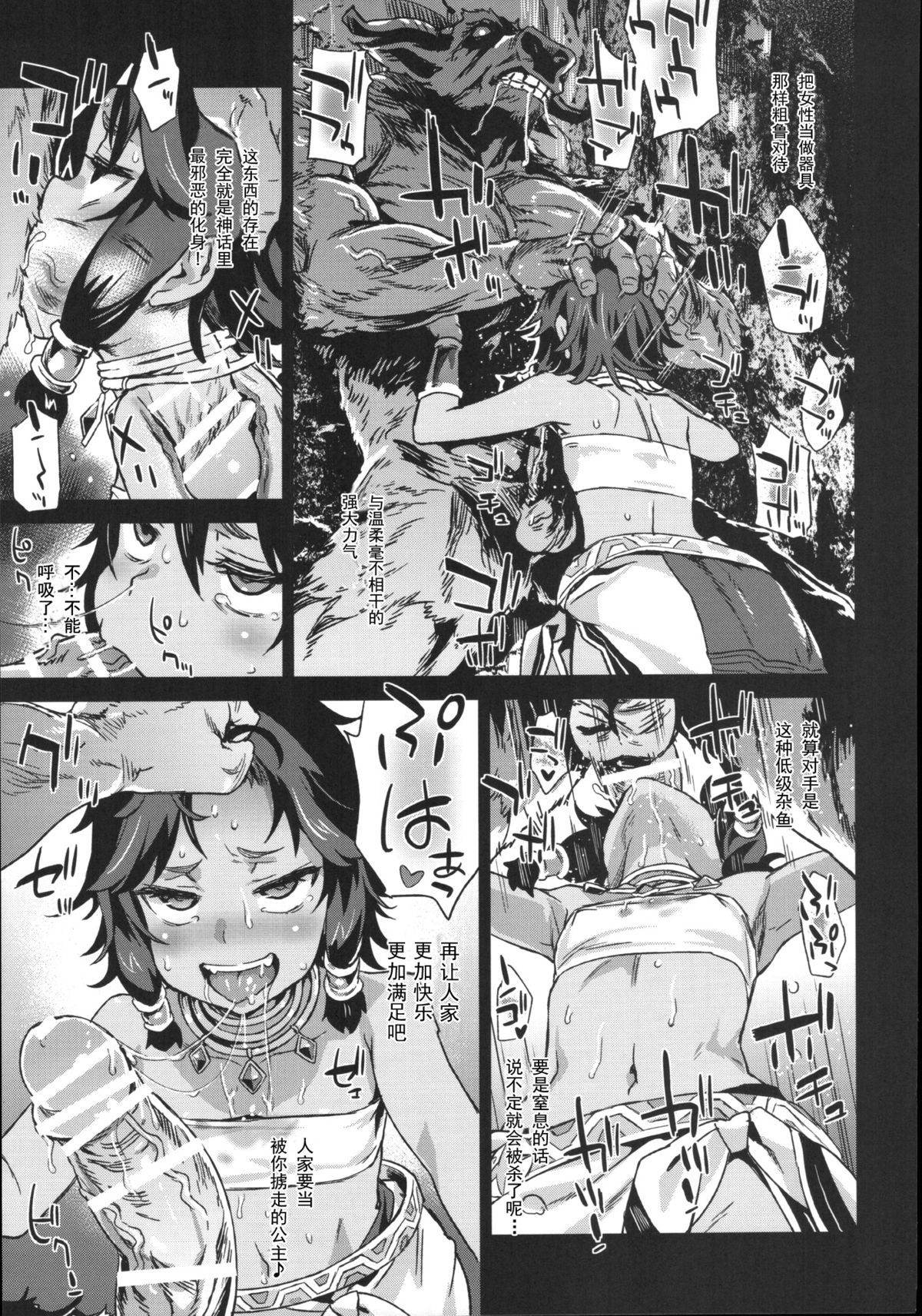 VictimGirls 19 JEZEBEL AMAZONES page 8 full