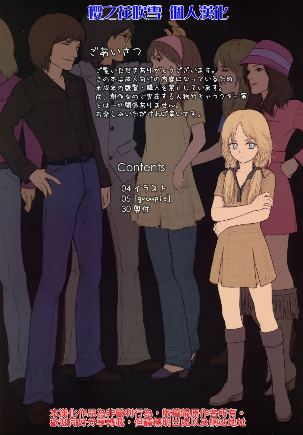 Little Girl page 2 full