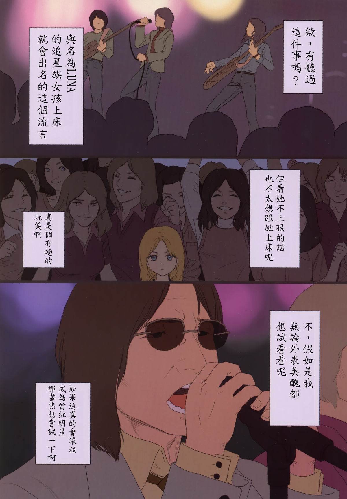 Little Girl page 8 full