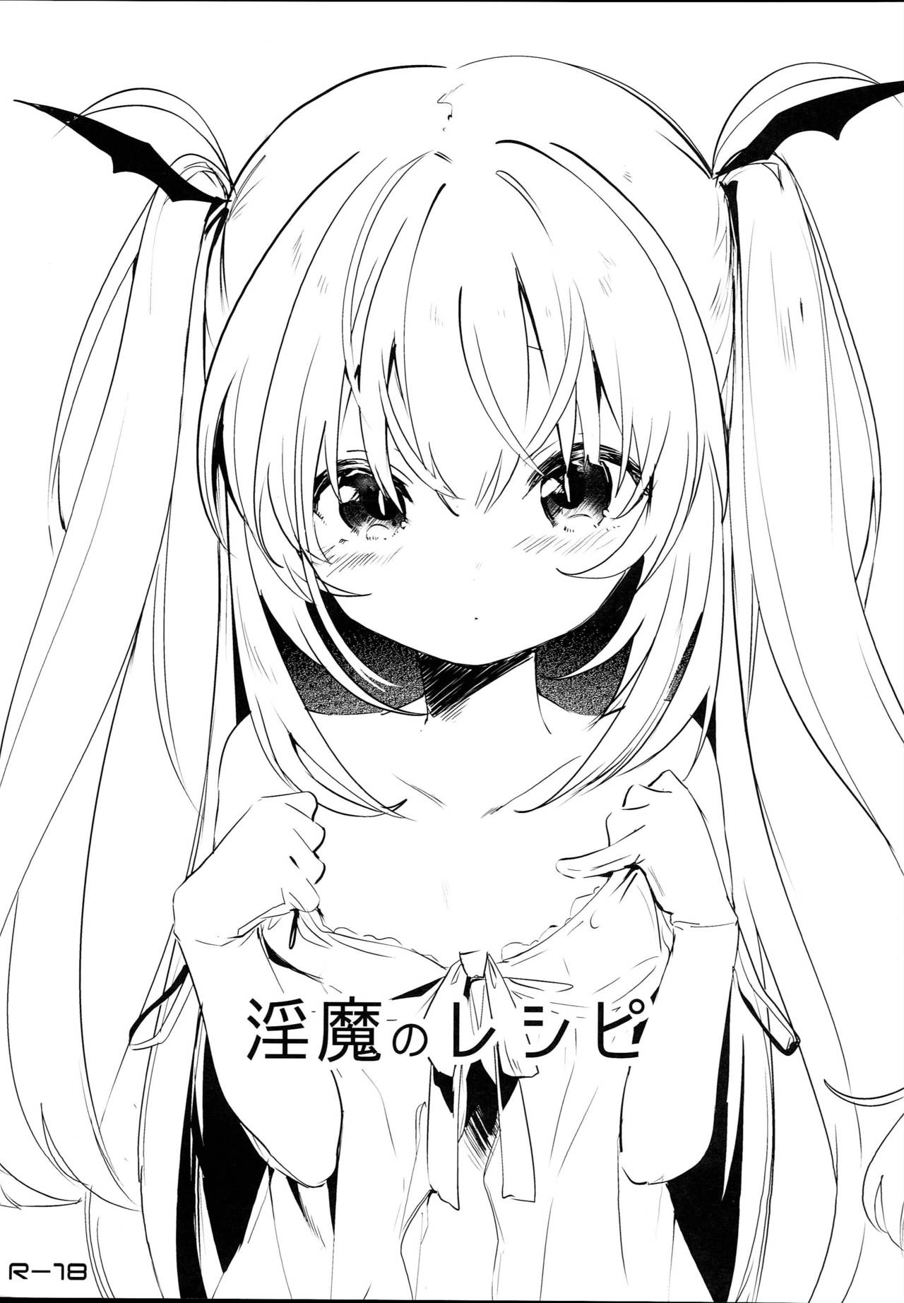 Inma no Recipe page 2 full