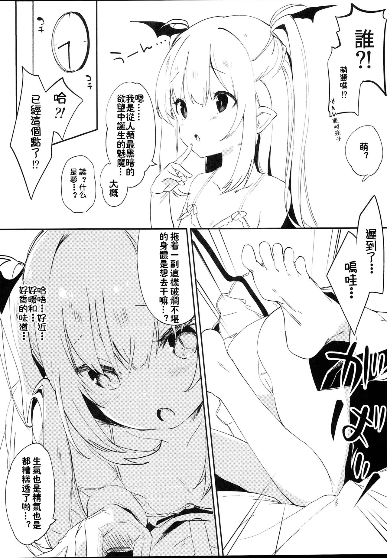 Inma no Recipe page 9 full