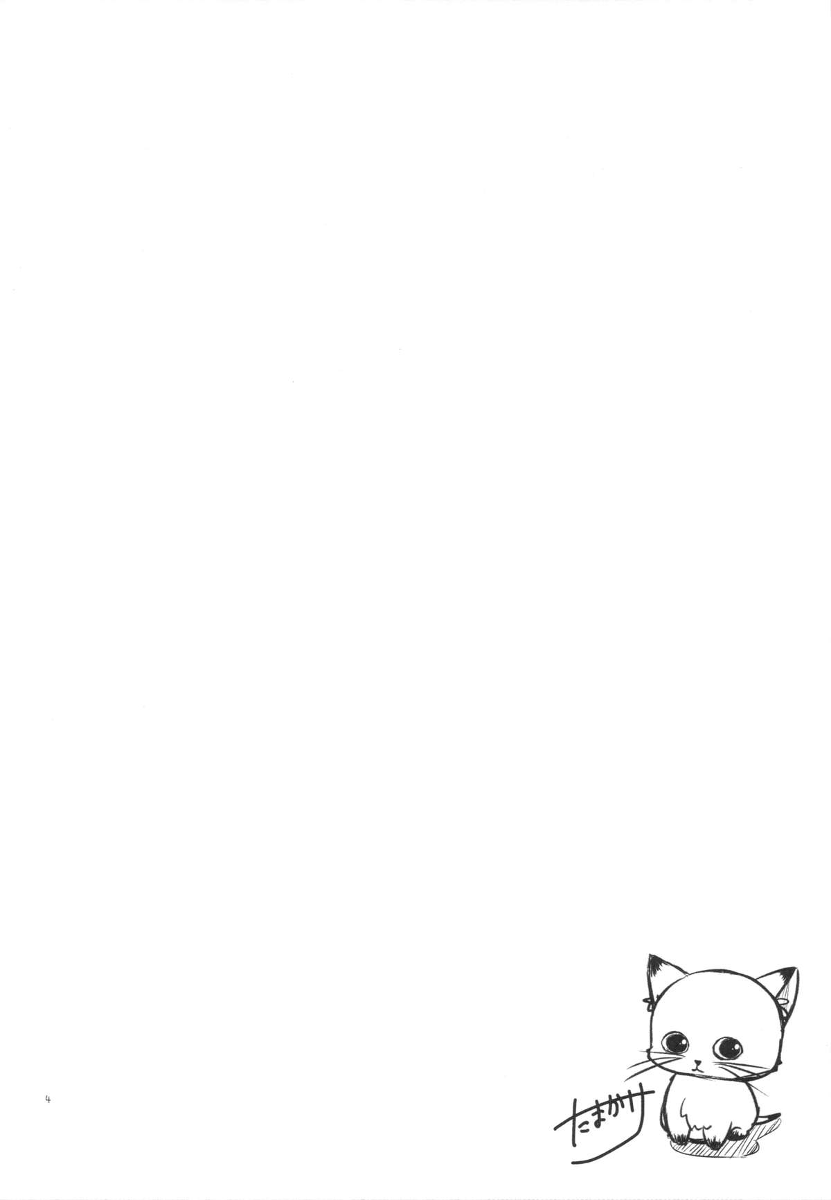 Junjou Iede Shoujo page 4 full