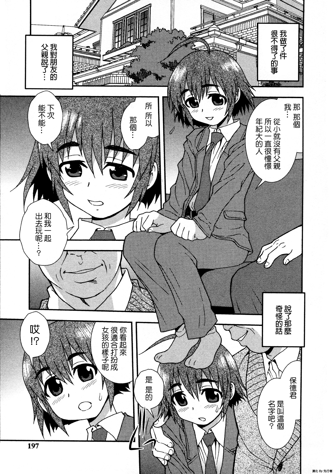 Henshin | Transformation page 1 full