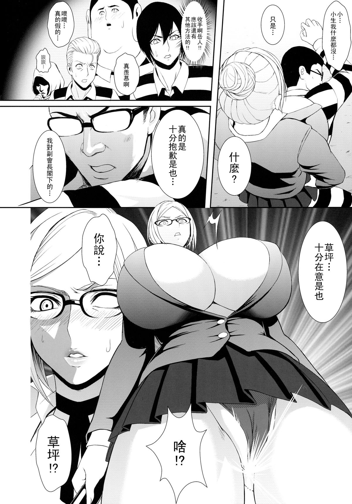 Kangoku ni Sakuhana to Hana - The Belle and Flower in prison | 監獄裡盛放的華與花 page 4 full