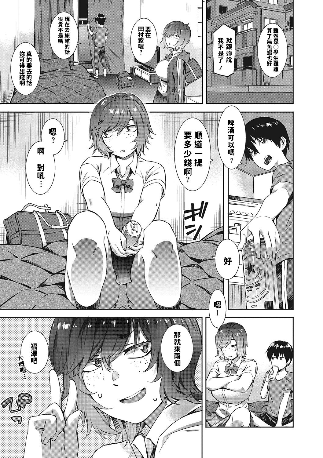 GIVE&TAKE page 5 full