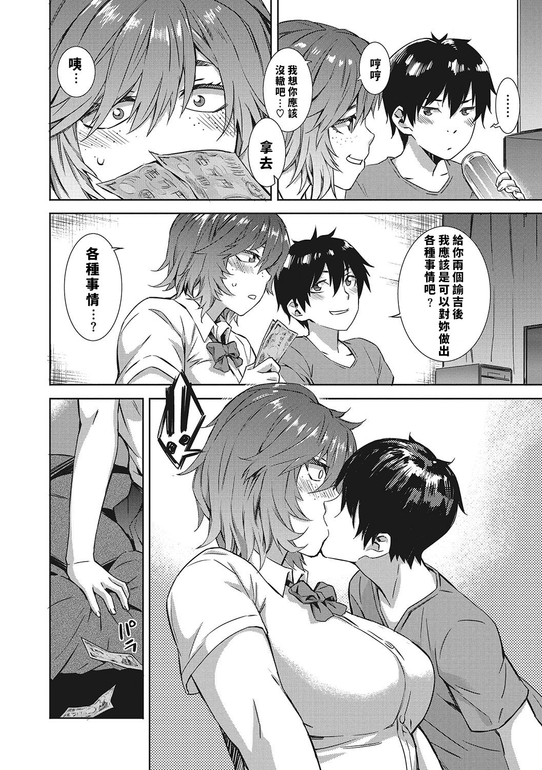 GIVE&TAKE page 6 full