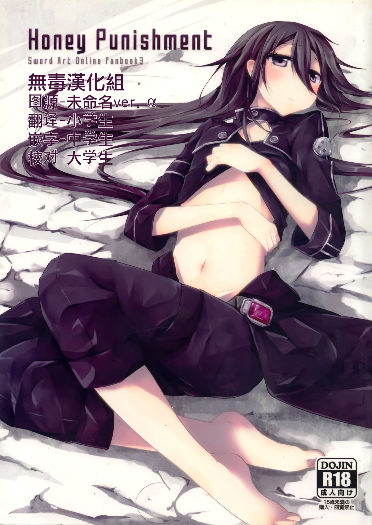 Honey Punishment page 1 full