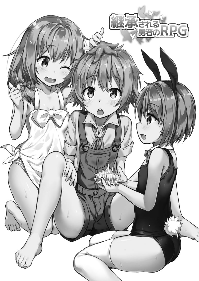 Keishou Sareru Yuusha no Doujinshi page 3 full