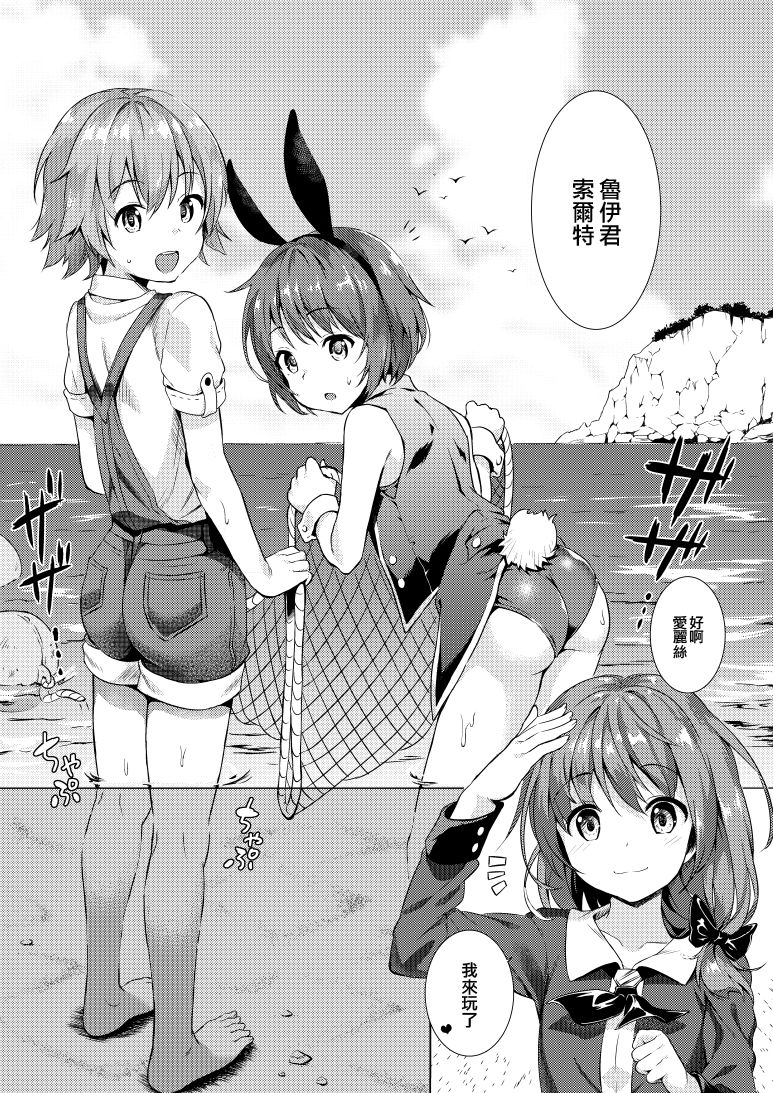 Keishou Sareru Yuusha no Doujinshi page 5 full