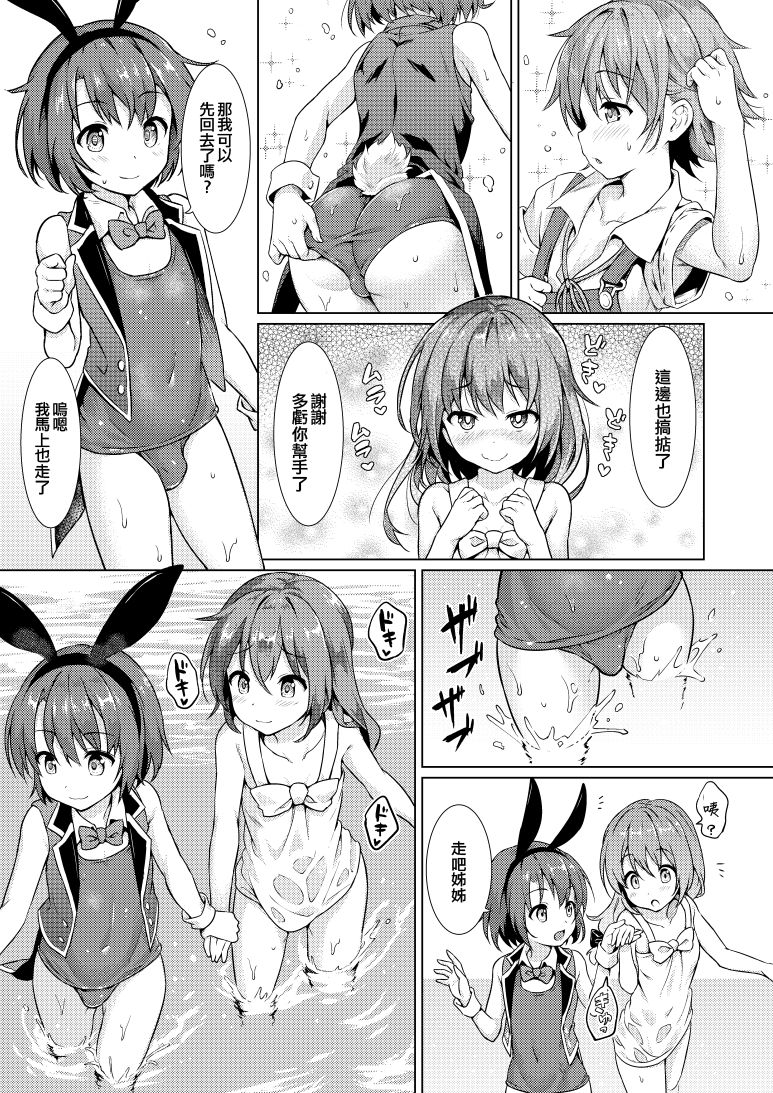 Keishou Sareru Yuusha no Doujinshi page 7 full
