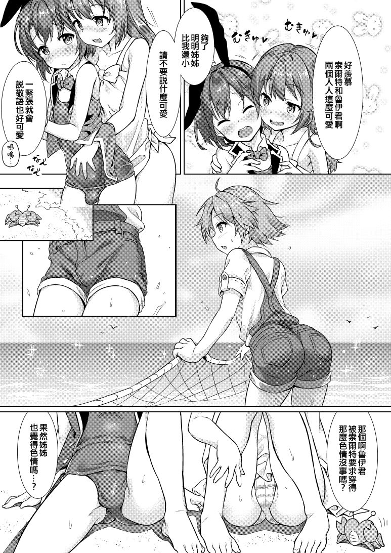 Keishou Sareru Yuusha no Doujinshi page 9 full
